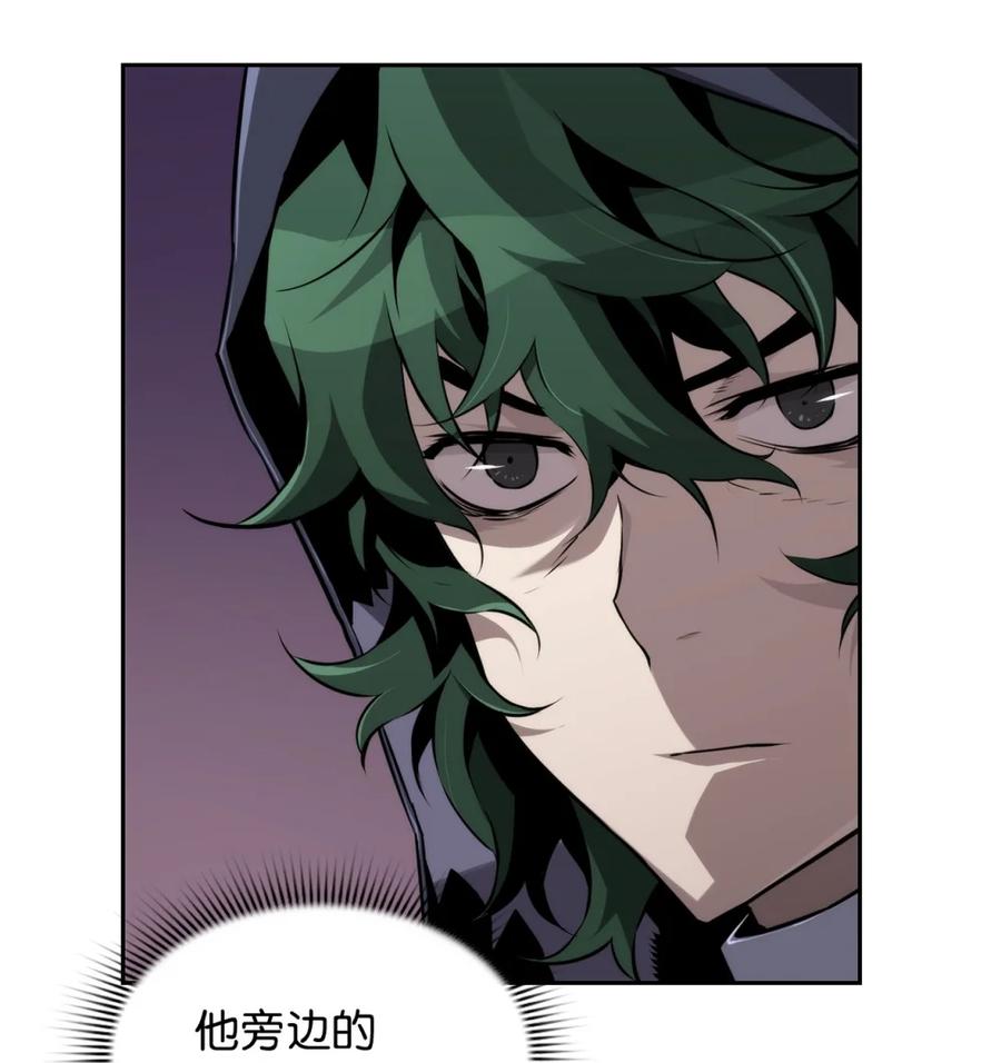 《死灵法师的进化特质》21 成了有钱人 第30页