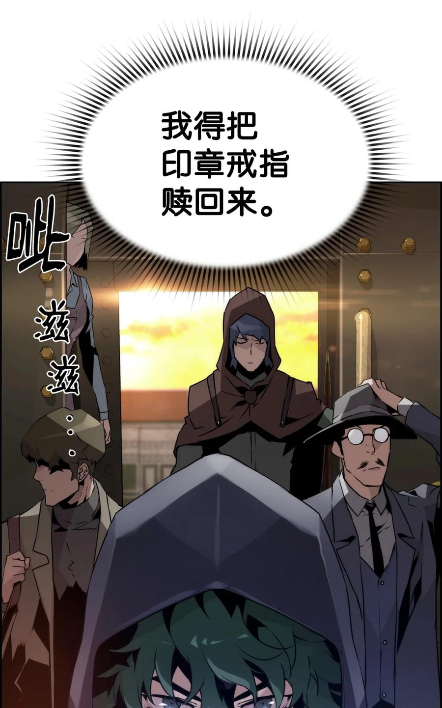 《死灵法师的进化特质》21 成了有钱人 第23页