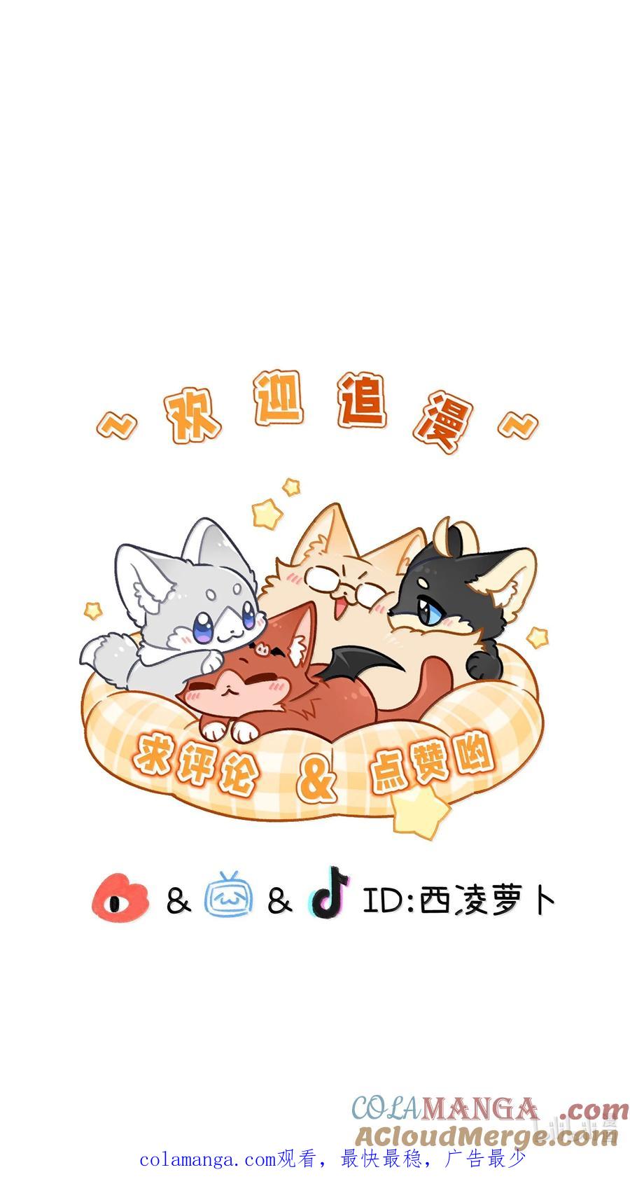 我的食物看起来很可爱 200 狼崽历险记（评论抽奖） 第55页