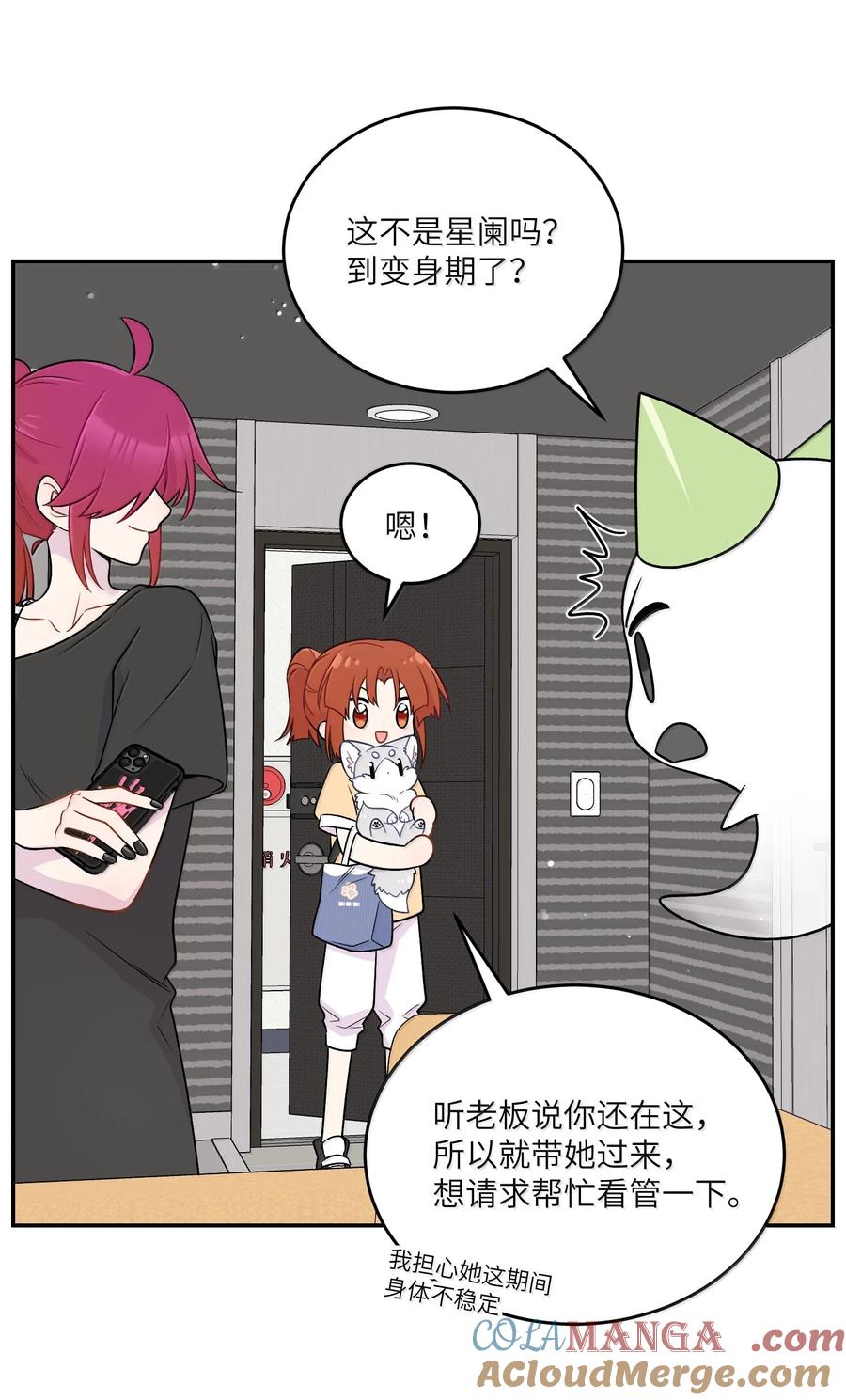 我的食物看起来很可爱 200 狼崽历险记（评论抽奖） 第10页