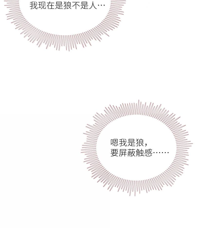 我的食物看起来很可爱 200 狼崽历险记（评论抽奖） 第42页