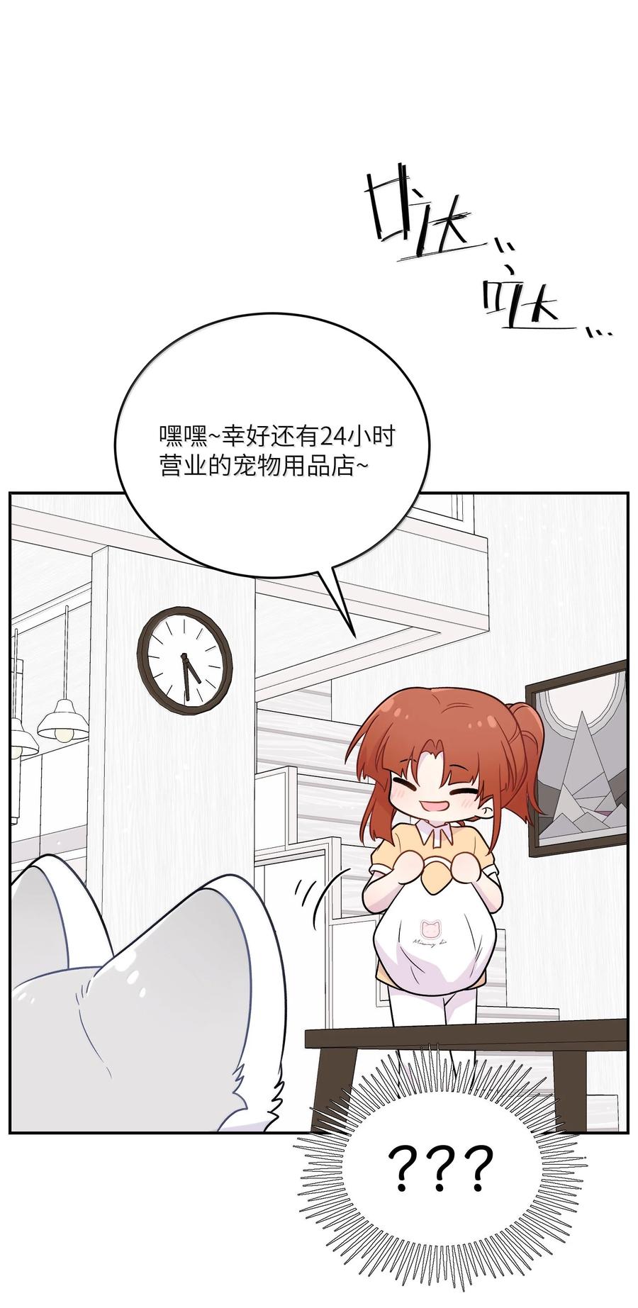 我的食物看起来很可爱 200 狼崽历险记（评论抽奖） 第47页