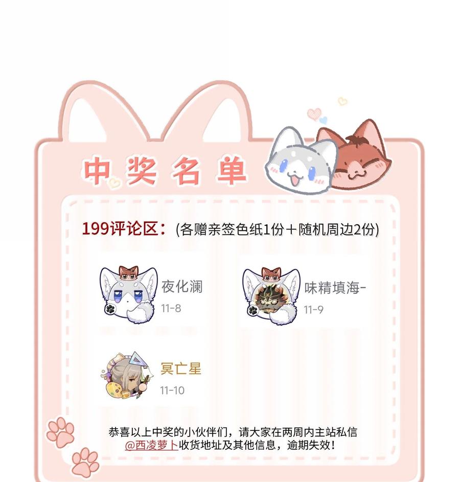 我的食物看起来很可爱 200 狼崽历险记（评论抽奖） 第51页
