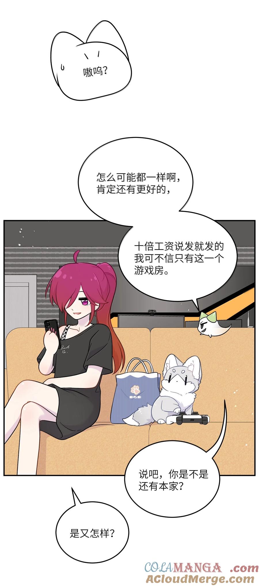 我的食物看起来很可爱 200 狼崽历险记（评论抽奖） 第19页