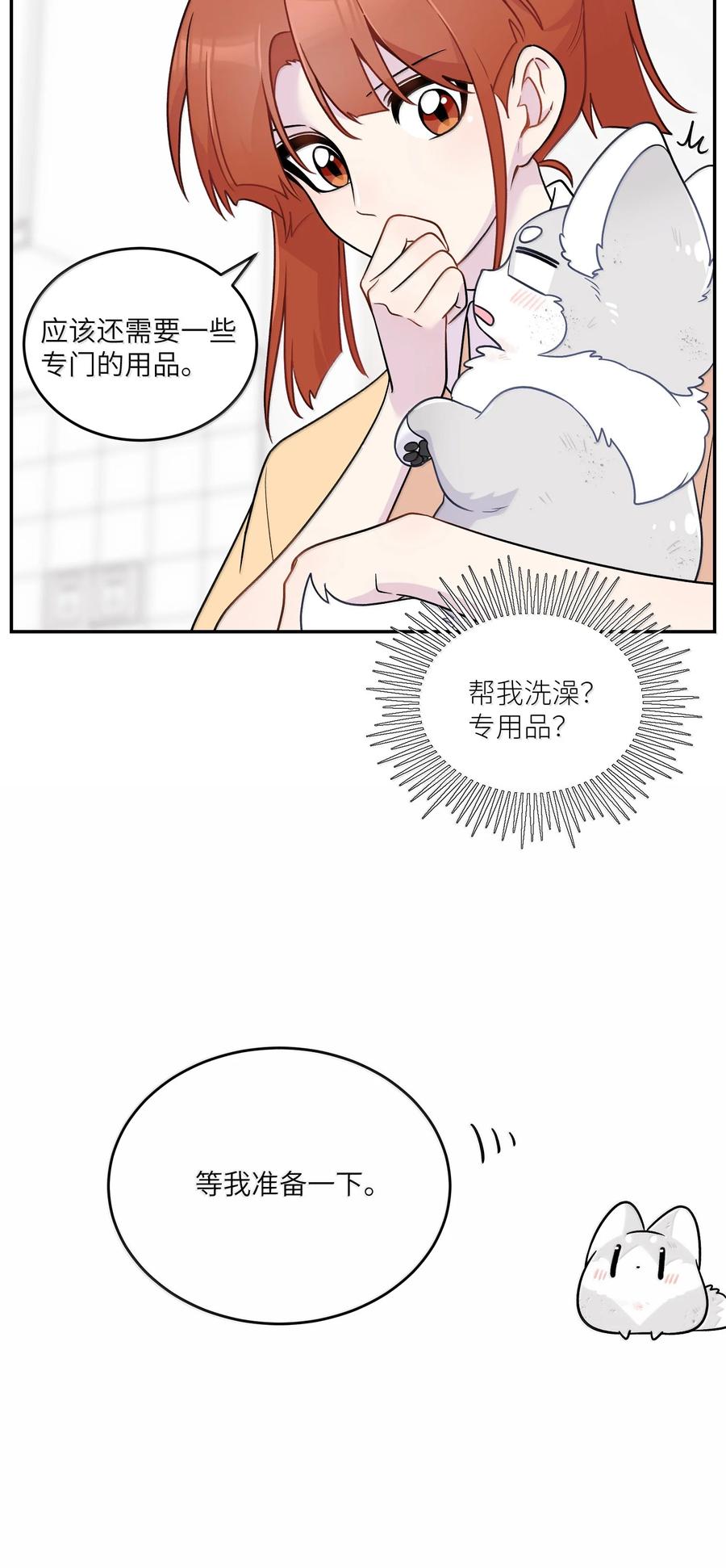 我的食物看起来很可爱 200 狼崽历险记（评论抽奖） 第33页