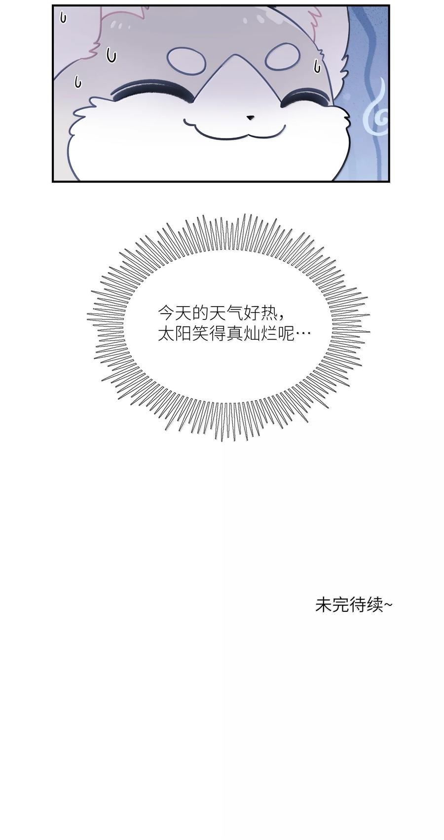 我的食物看起来很可爱 200 狼崽历险记（评论抽奖） 第50页