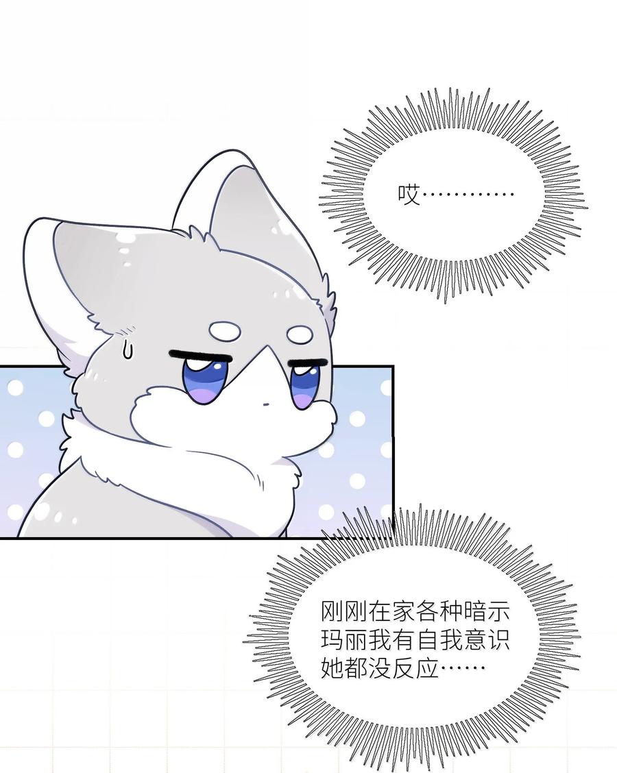 我的食物看起来很可爱 200 狼崽历险记（评论抽奖） 第15页