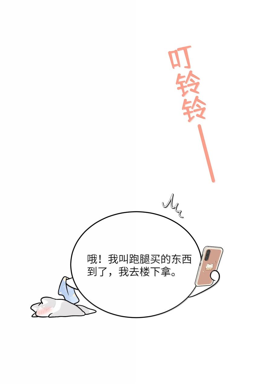 我的食物看起来很可爱 200 狼崽历险记（评论抽奖） 第45页