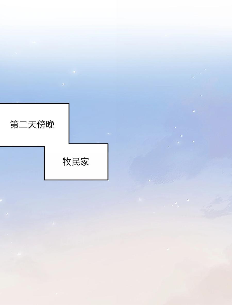我的食物看起来很可爱 201 记仇（可饶恕版） 第3页