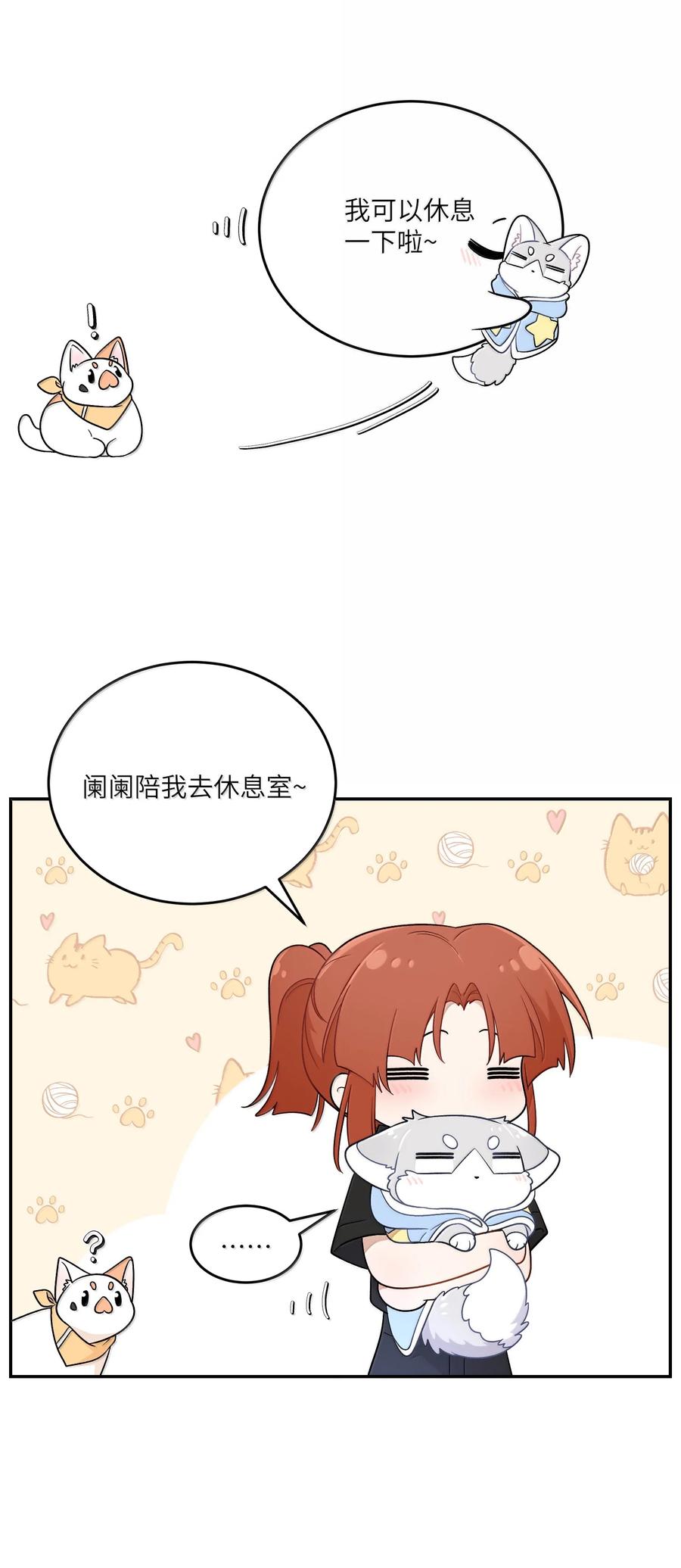我的食物看起来很可爱 201 记仇（可饶恕版） 第36页