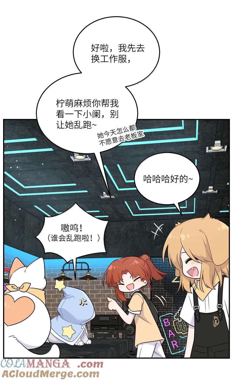 我的食物看起来很可爱 201 记仇（可饶恕版） 第28页