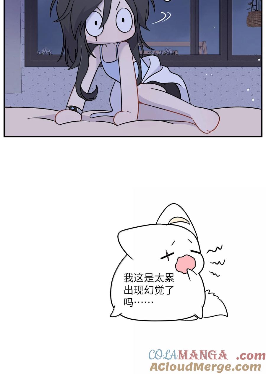 我的食物看起来很可爱 201 记仇（可饶恕版） 第22页