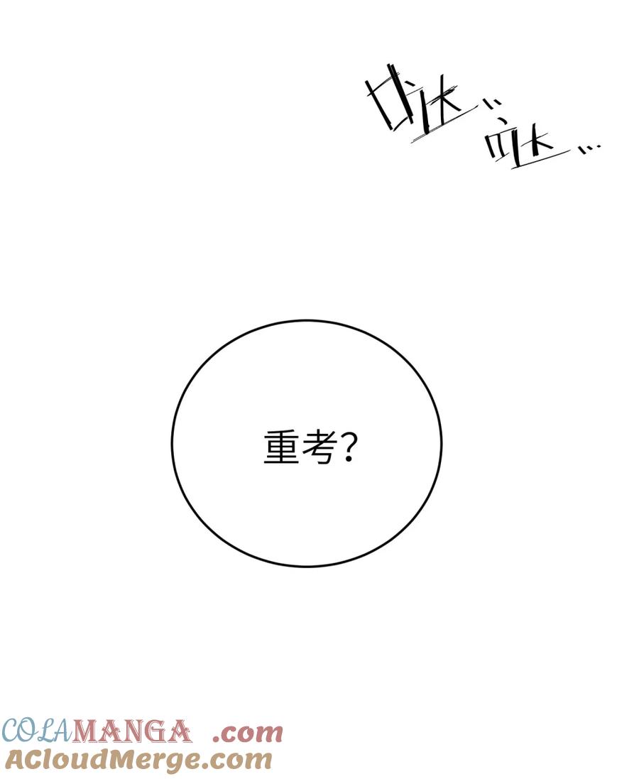 我的食物看起来很可爱 202 你才不讨厌~ 第25页