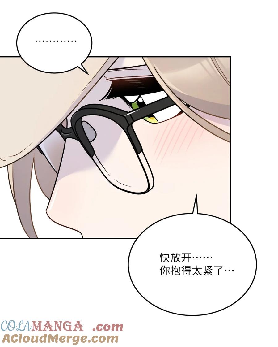 我的食物看起来很可爱 202 你才不讨厌~ 第19页