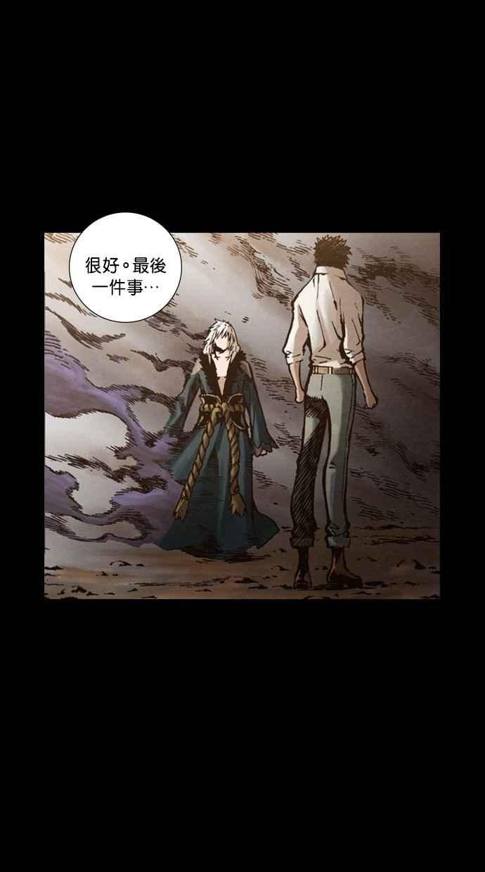 《新暗行御史》第247话 第48页