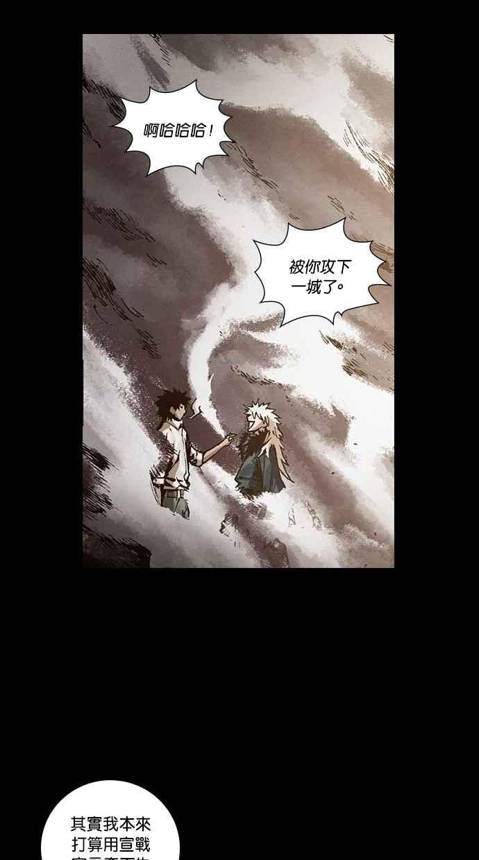 《新暗行御史》第247话 第42页