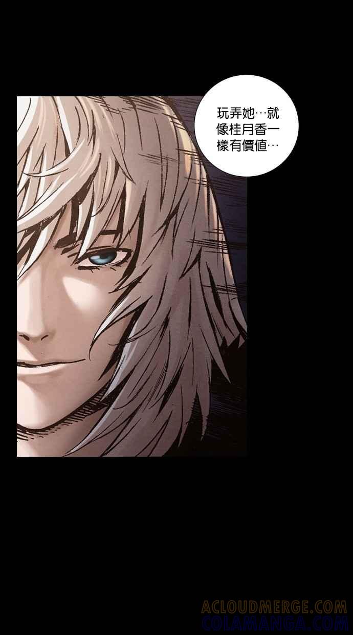 《新暗行御史》第247话 第49页