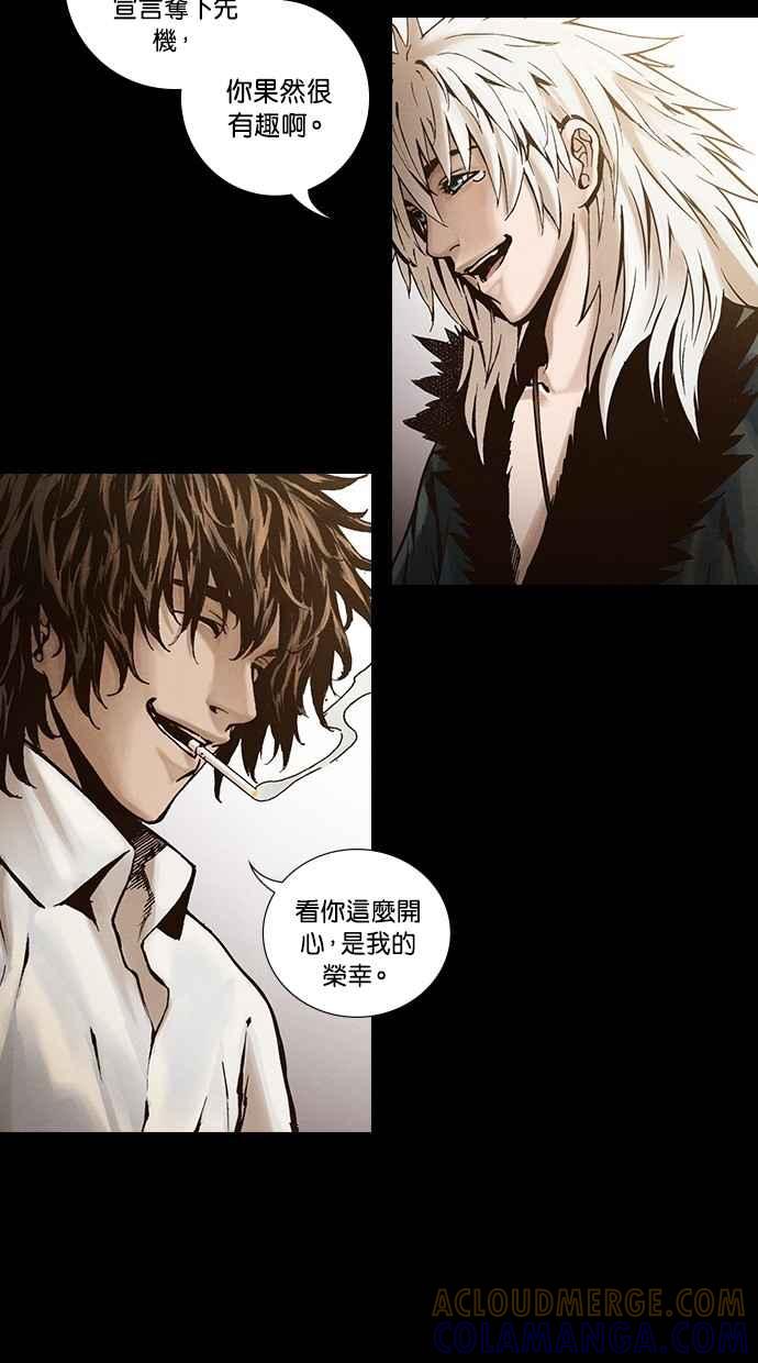 《新暗行御史》第247话 第43页