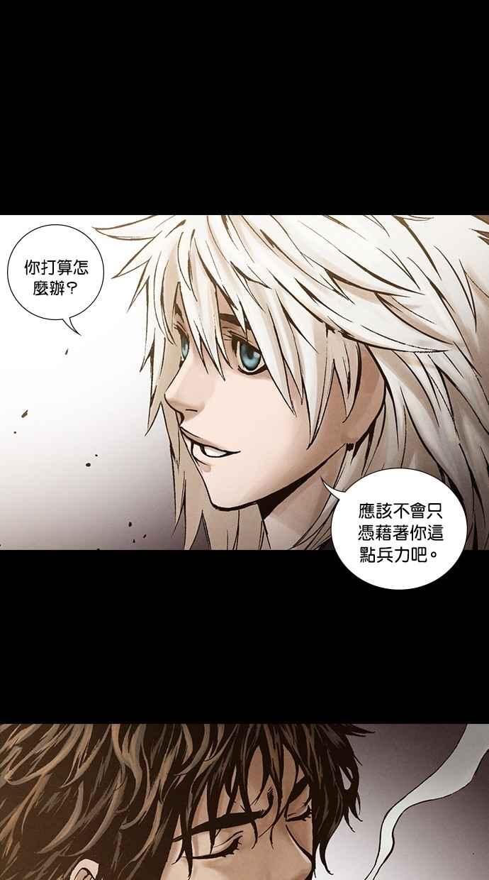 《新暗行御史》第247话 第44页