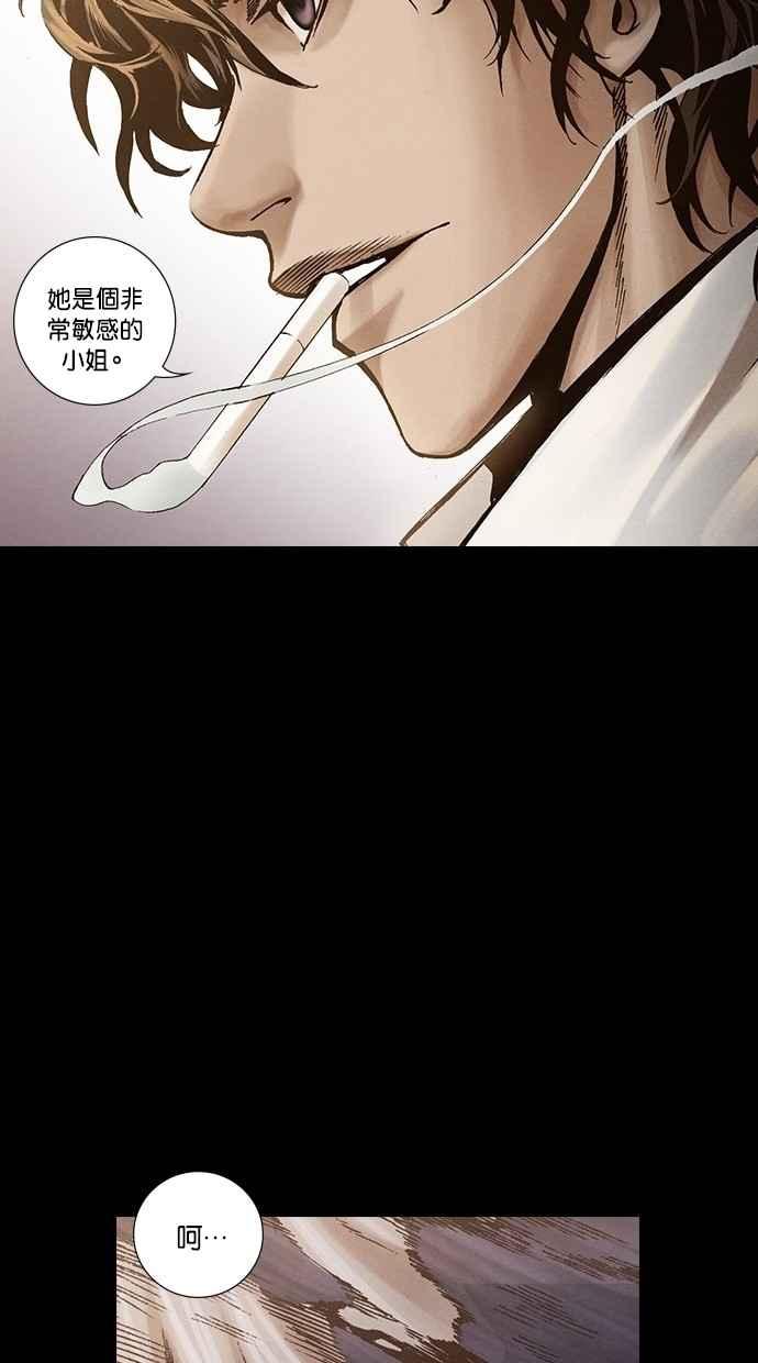《新暗行御史》第247话 第51页