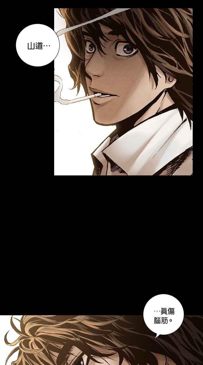 《新暗行御史》第247话 第50页