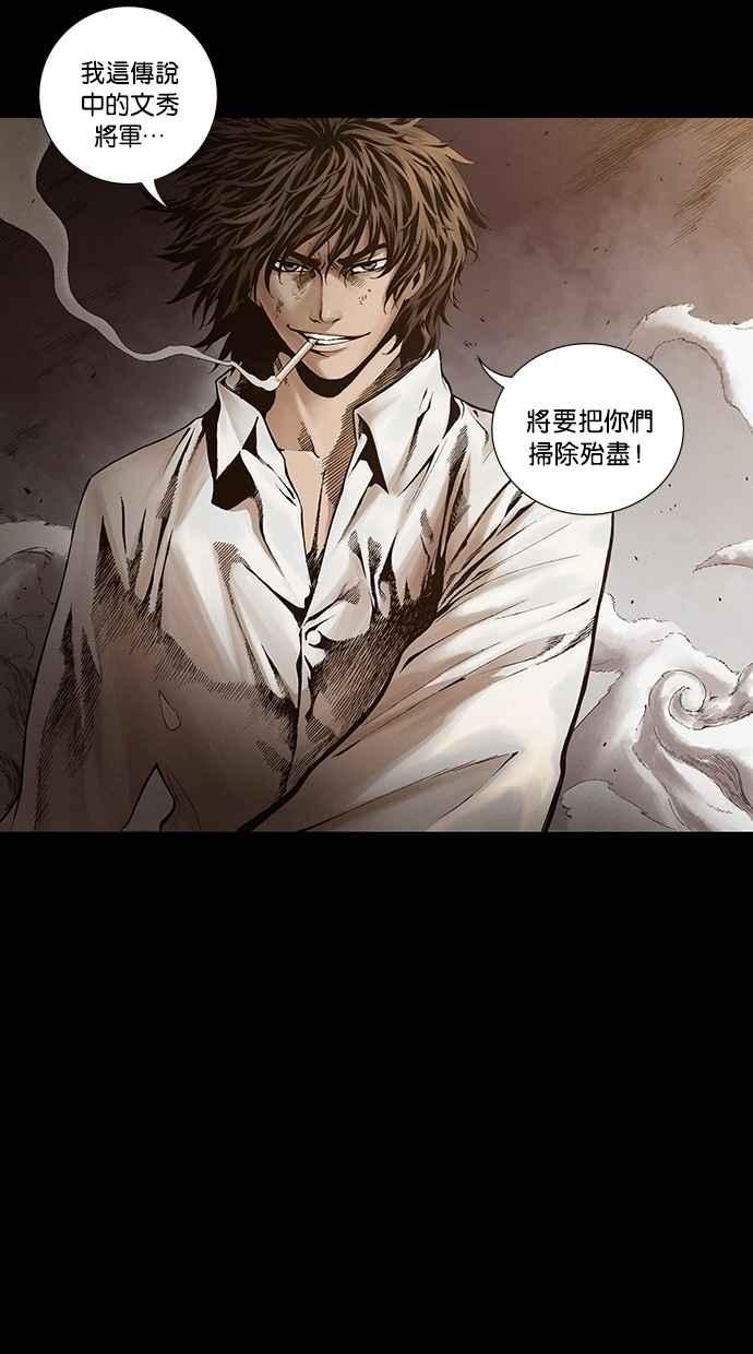 《新暗行御史》第247话 第41页