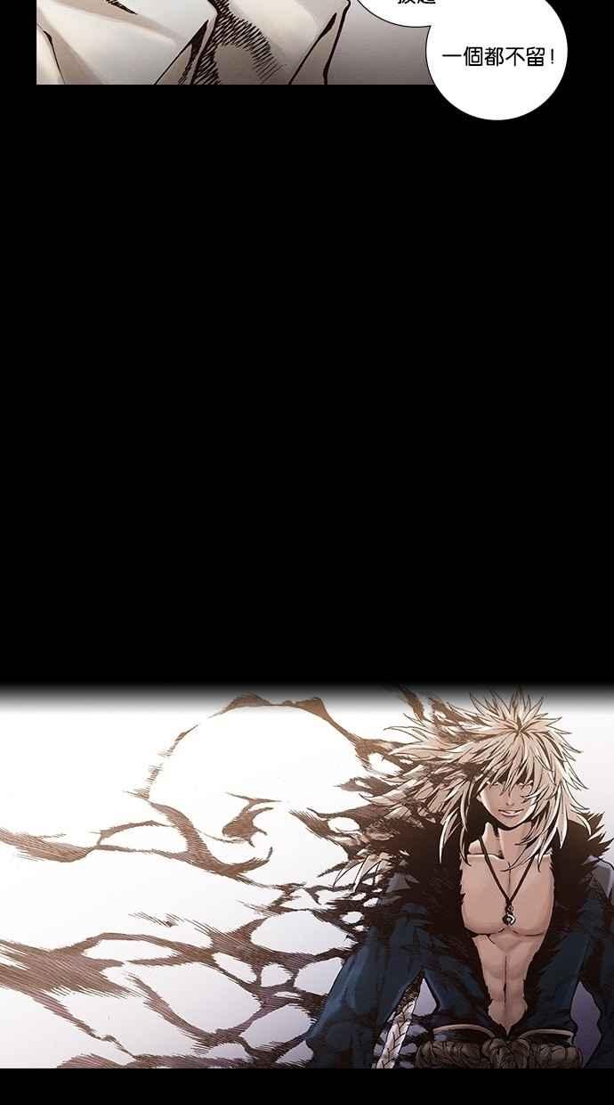 《新暗行御史》第247话 第47页