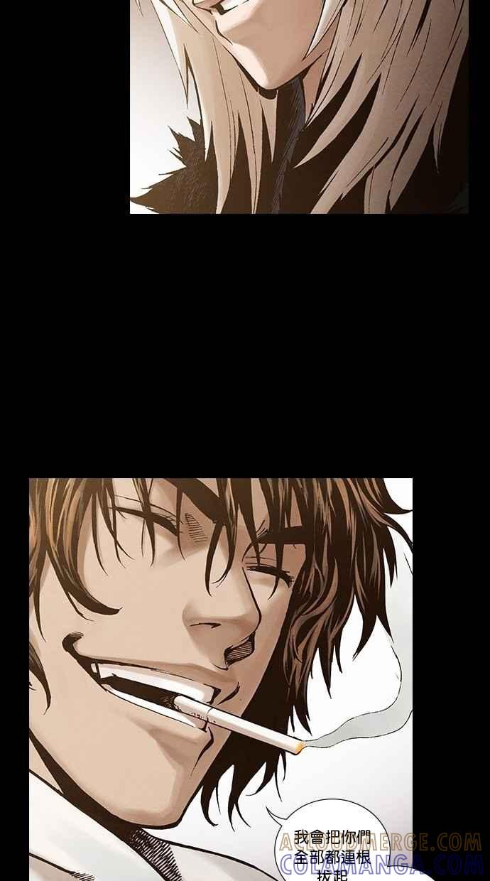 《新暗行御史》第247话 第46页