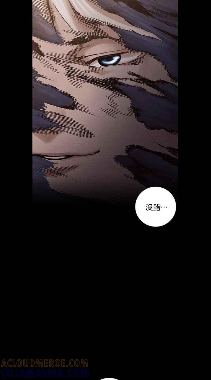 《新暗行御史》第247话 第52页