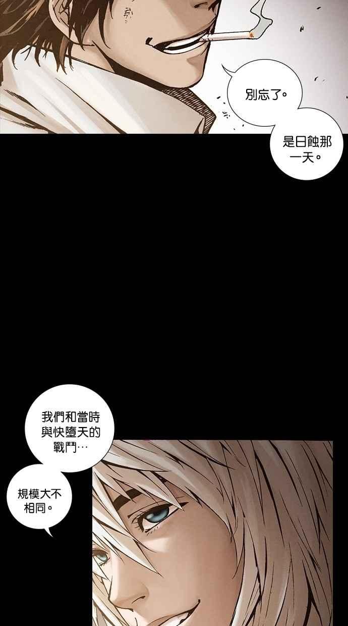《新暗行御史》第247话 第45页