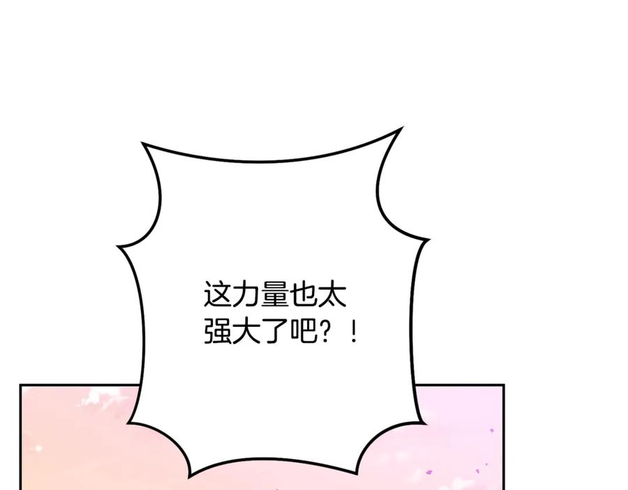 重启地下城 第249话 每一次的选择 第115页
