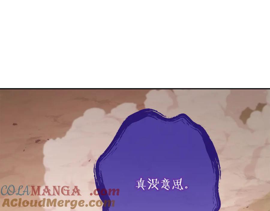 重启地下城 第249话 每一次的选择 第153页