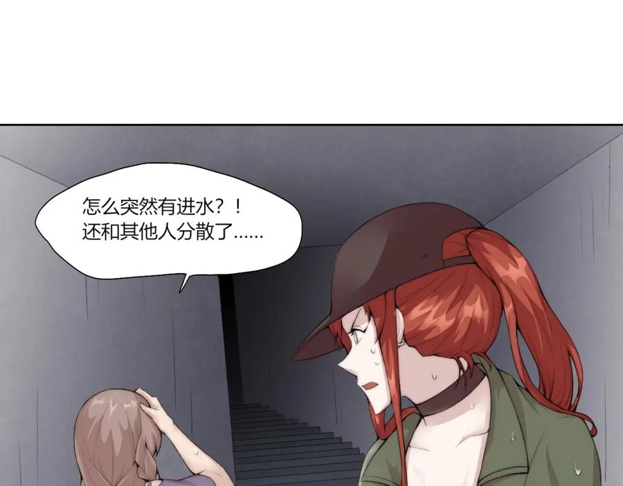 《降魂》第28话 救场 第64页