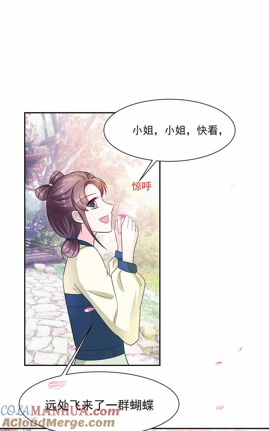 《穿越王妃，夫君别找虐》第38话 佳人引蝶 第27页
