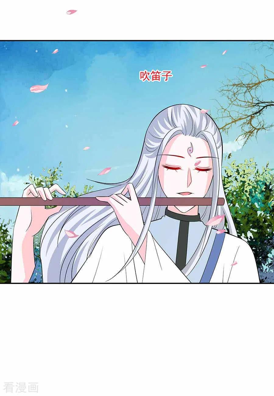 《穿越王妃，夫君别找虐》第38话 佳人引蝶 第26页