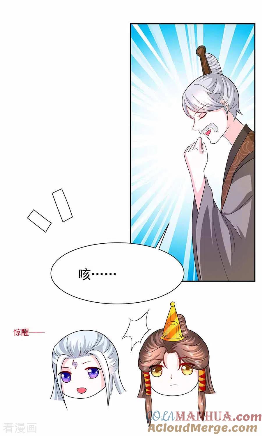 《穿越王妃，夫君别找虐》第38话 佳人引蝶 第5页