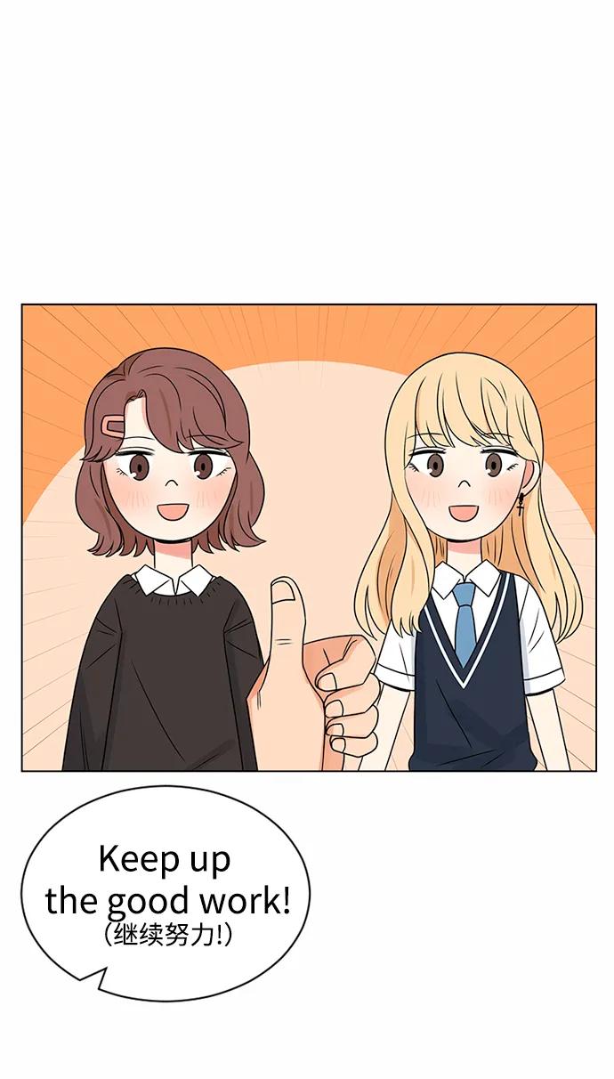 爱的旋律 第38话 第8页