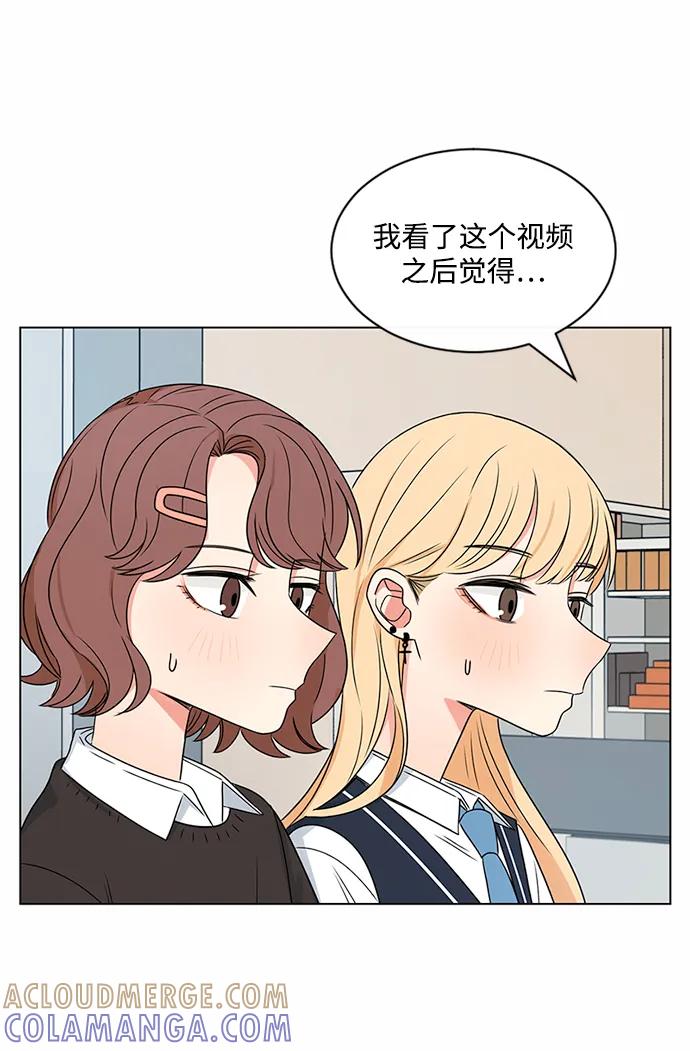 爱的旋律 第38话 第4页
