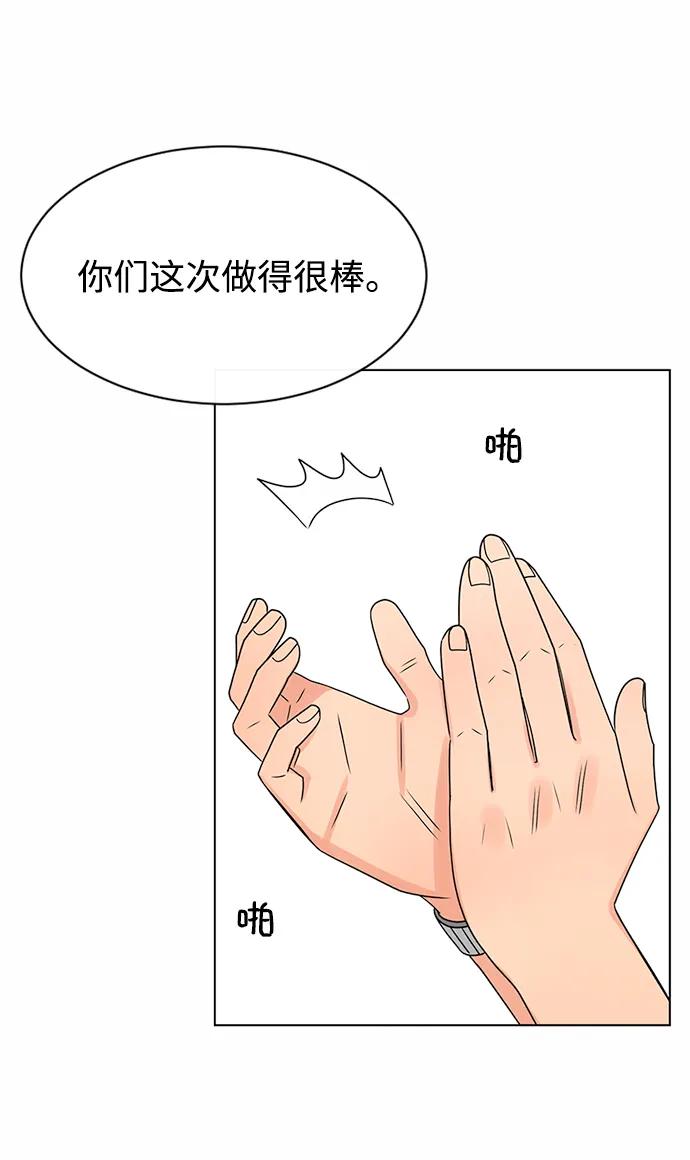 爱的旋律 第38话 第5页