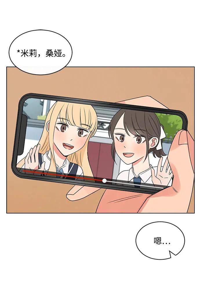 爱的旋律 第38话 第3页