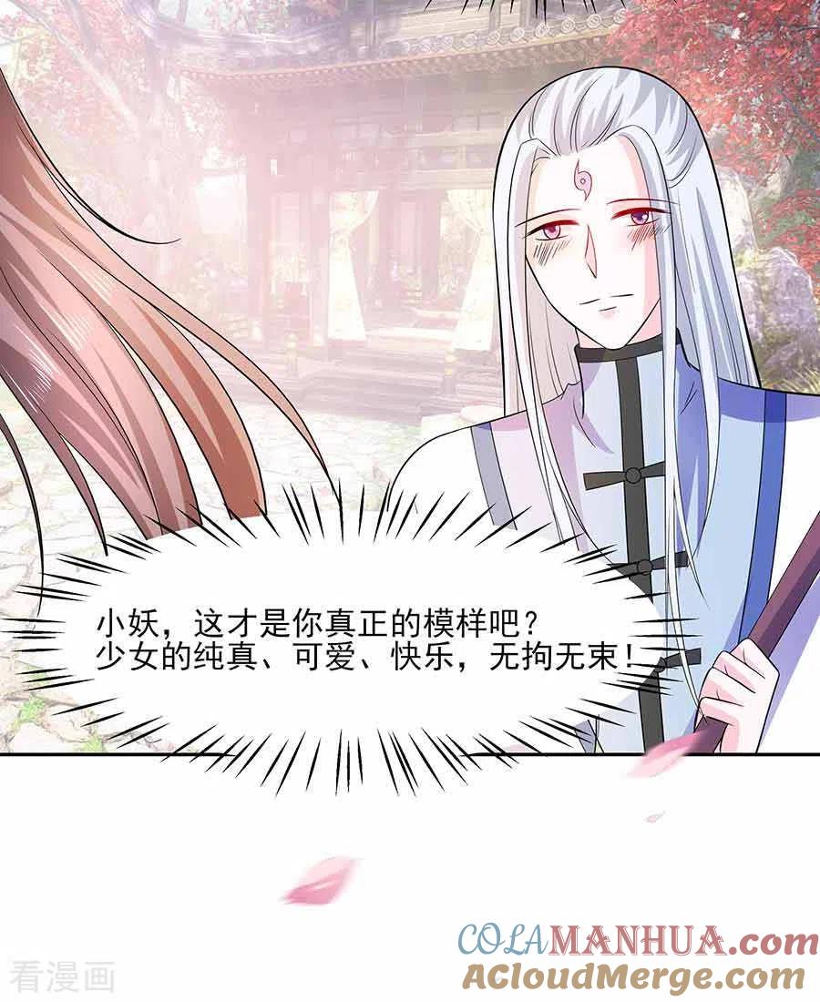 《穿越王妃，夫君别找虐》第38话 佳人引蝶 第25页