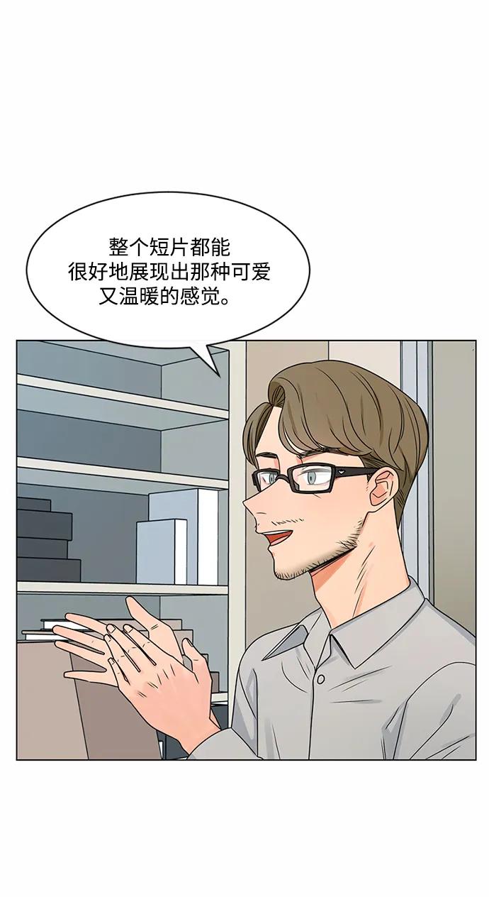 爱的旋律 第38话 第6页