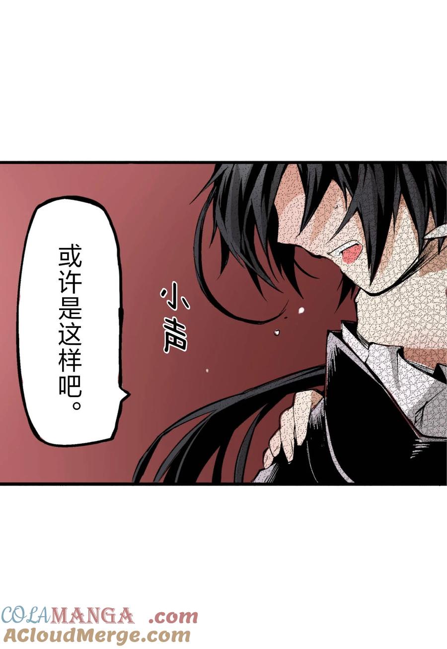 文豪野犬（彩色条漫） - 43 43 - 第70张图