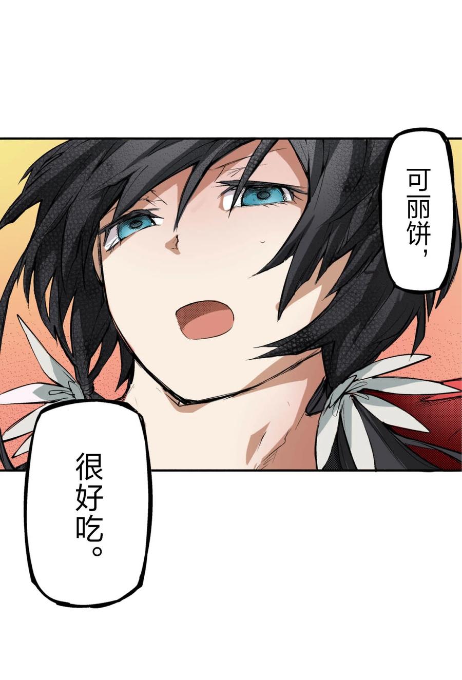 文豪野犬（彩色条漫） - 43 43 - 第72张图