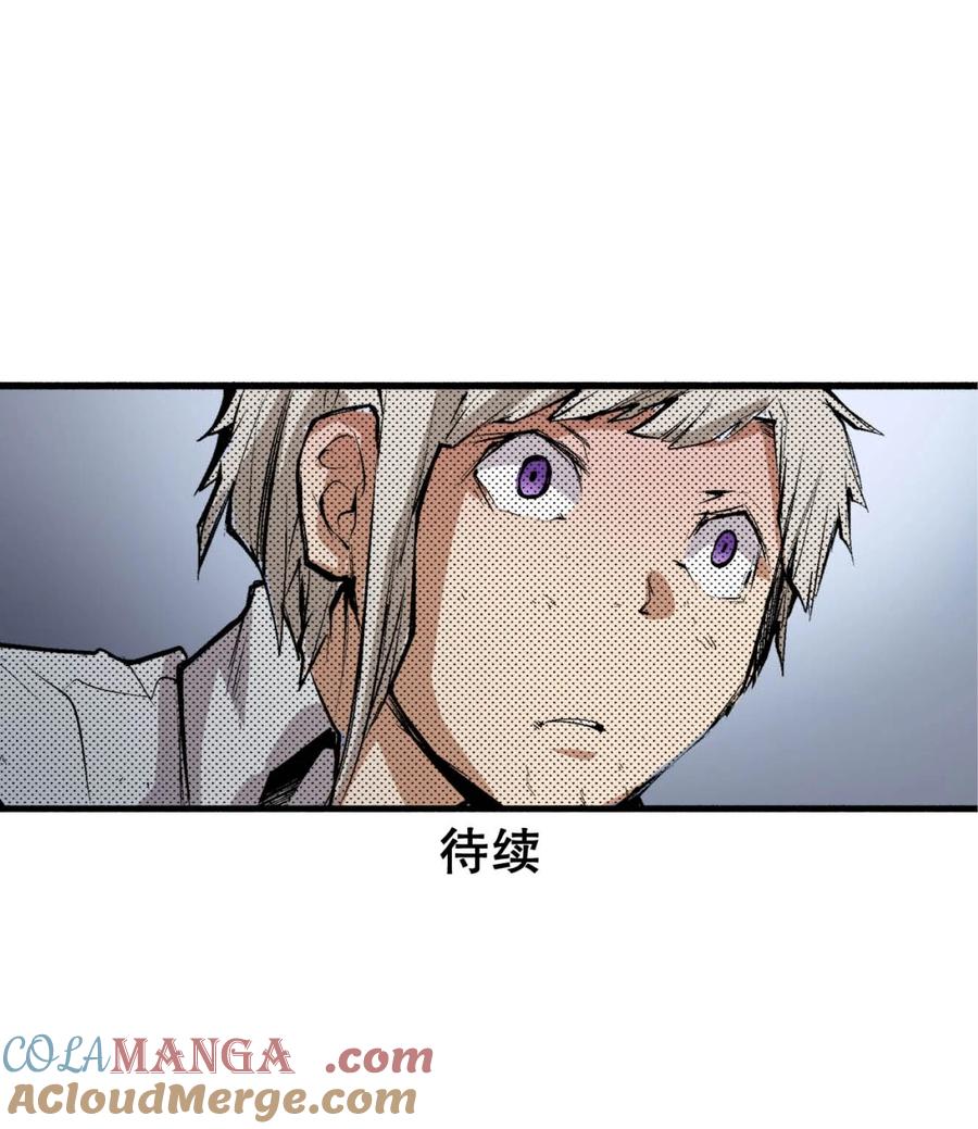 文豪野犬（彩色条漫） - 43 43 - 第73张图