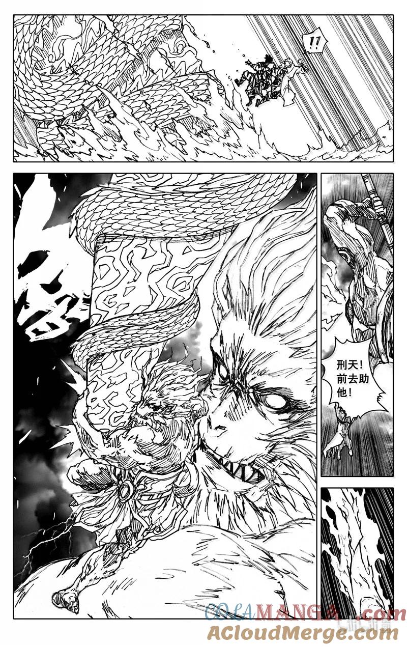 《镇魂街》四四零 闪耀 第17页