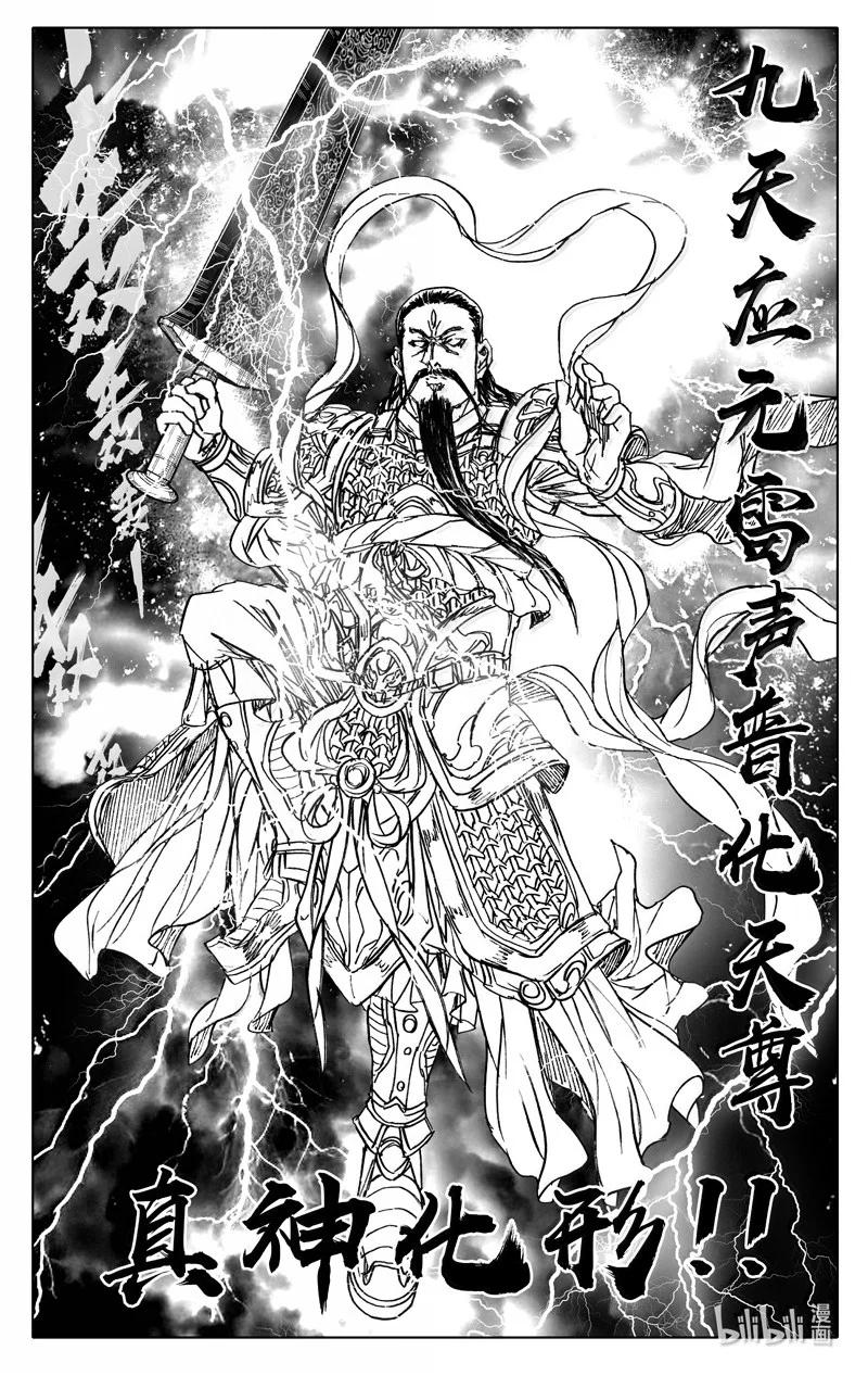 《镇魂街》四四零 闪耀 第14页