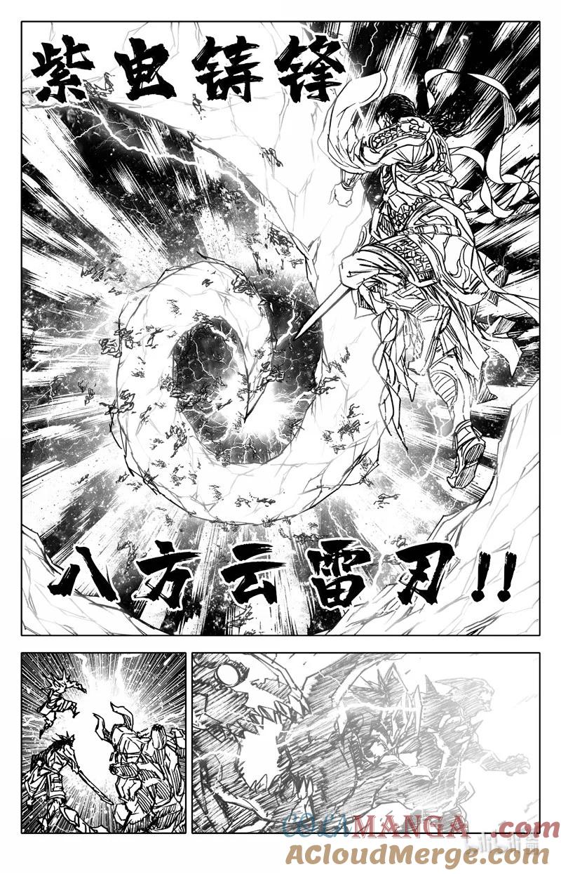 《镇魂街》四四零 闪耀 第15页