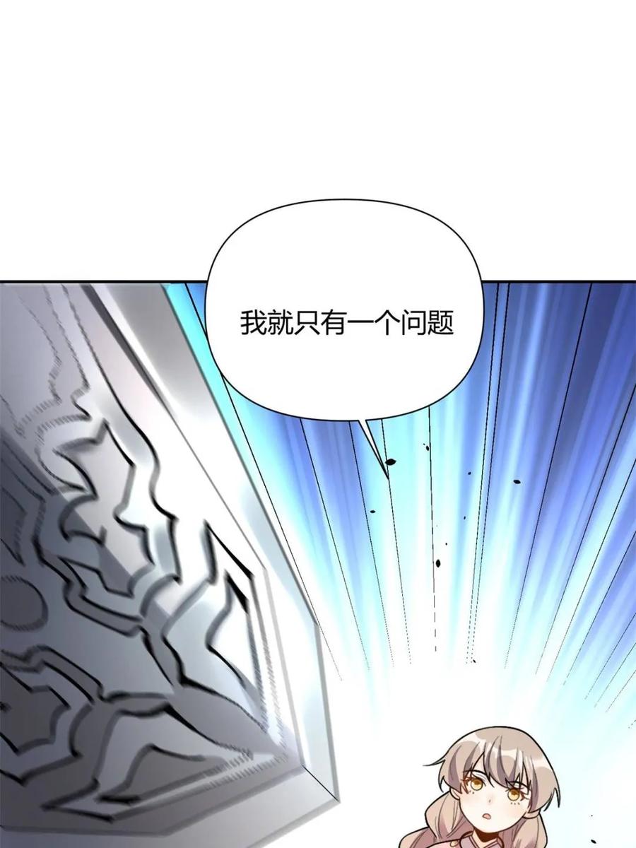 《原来我是修仙大佬》第499话 499话 第19页