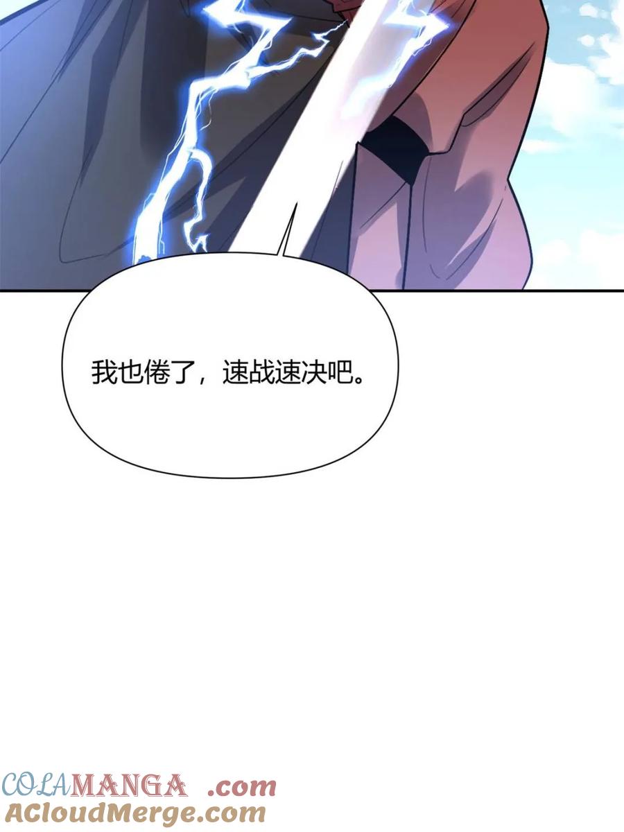 《原来我是修仙大佬》第499话 499话 第13页